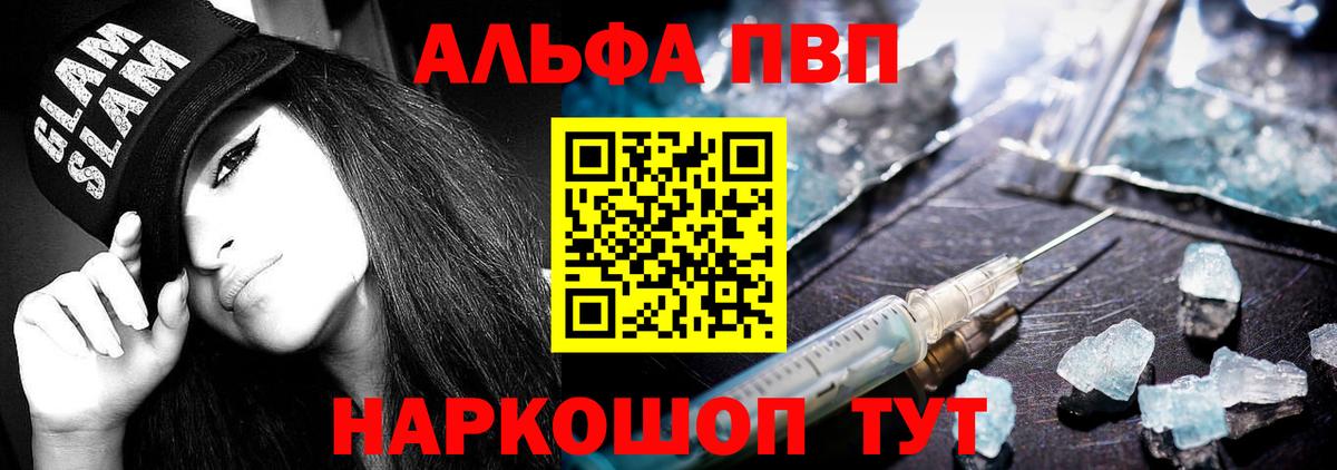 А ПВП кристаллы Воткинск