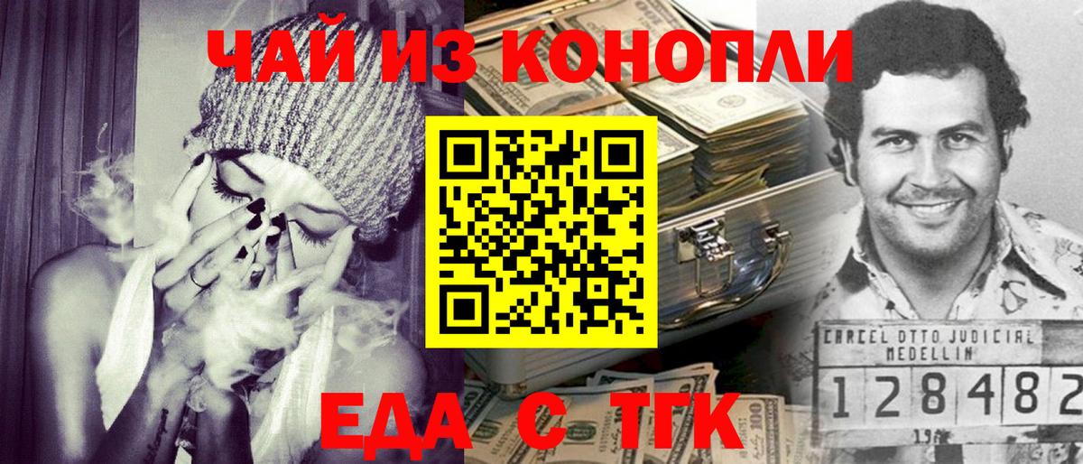 Canna-Cookies конопля  Вход с VPN  Воткинск 