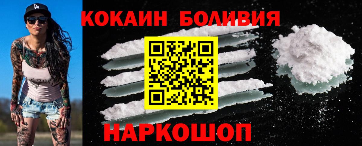 Cocaine 99% Воткинск