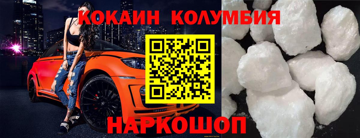 COCAIN  магазин продажи   Вход с VPN  Воткинск  Cocaine VHQ 