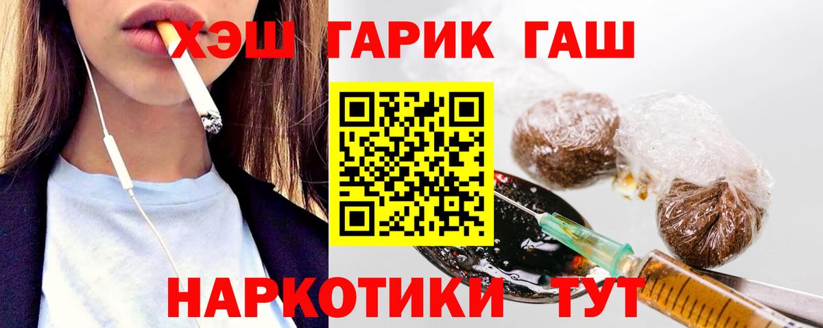 Гашиш хэш Воткинск
