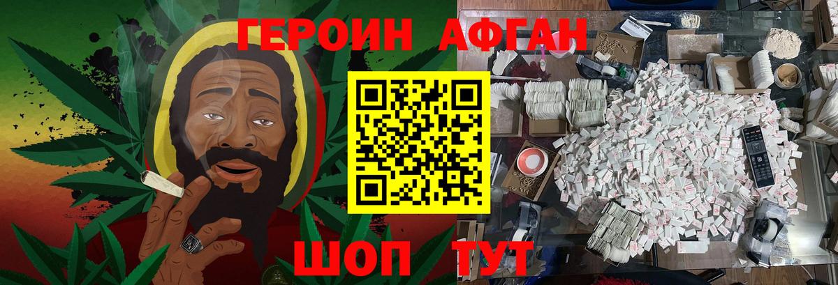 ГЕРОИН  Вход с VPN  Воткинск  ГЕРОИН VHQ 
