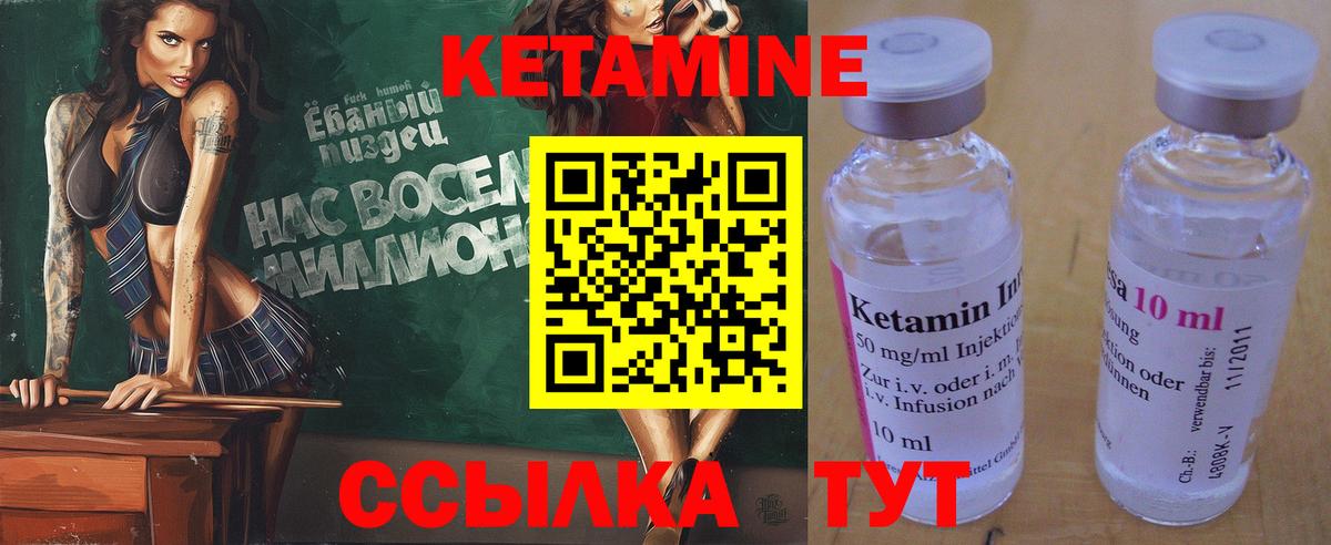 Воткинск  КЕТАМИН VHQ  КЕТАМИН ketamine  Вход с VPN 