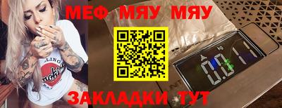 мяу мяу мука Малоярославец