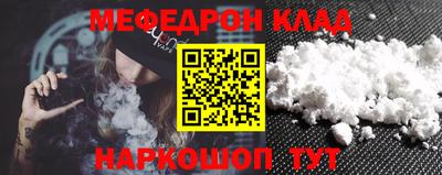 мефедрон VHQ Малгобек