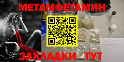 мет Мариинск
