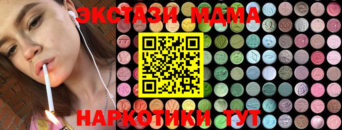 MDMA кристаллы  MDMA кристаллы  Вход с VPN  Воткинск 