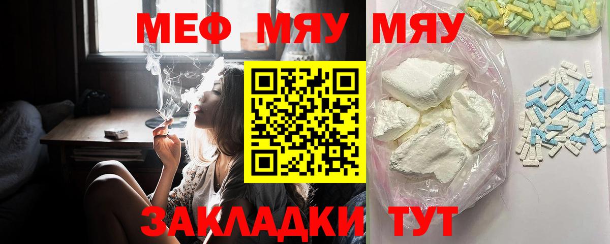 Мефедрон мука Воткинск