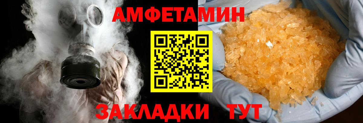 Первитин Methamphetamine  Вход с VPN  Первитин  Воткинск 